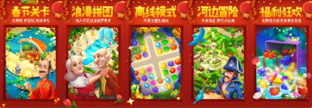 看烟花盛典，点鞭炮开宝箱《梦幻花园》全新春节版即将上线