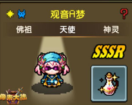 小弟流，玩法《像素大陆》召唤系英雄大全