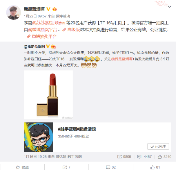 实力宠粉口红也送了！主播你的膝盖还好吗
