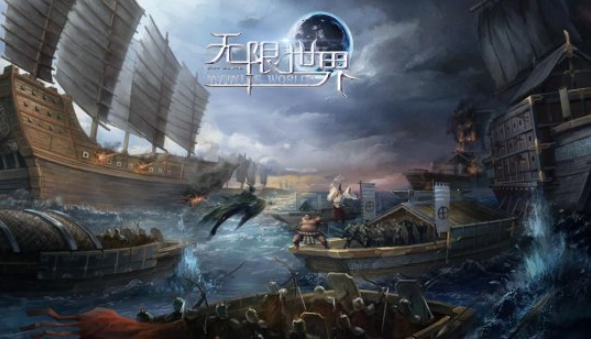 网曝新服今日火爆开启《无限世界》拒绝无趣边挂机摸索游戏乐趣