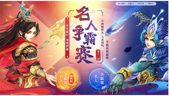 年度PK盛典两大《问道》顶级赛事之一专属奖品等奖品等待强者领取