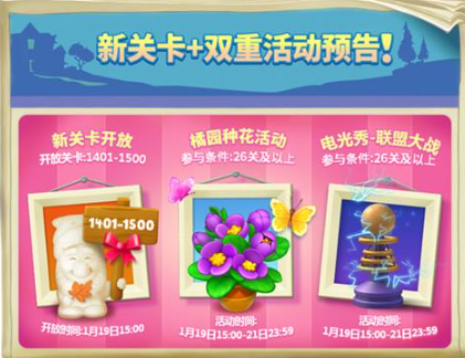 联盟大作开启《梦幻花园》新关卡来袭
