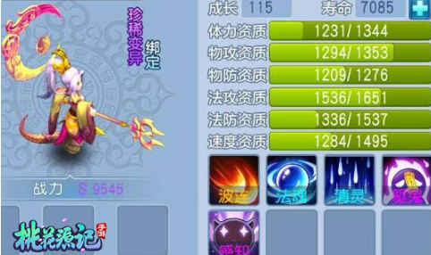 回合手游《桃花源记》手游法宠打书攻略