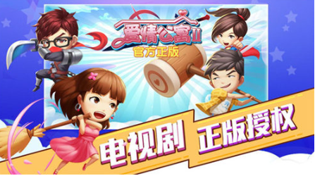 明星社交《爱情公寓II》用手造福单身汪