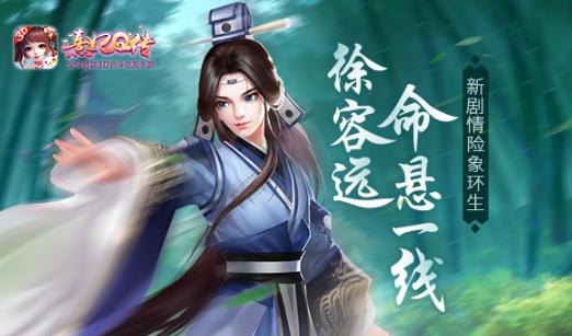 新剧情险象环生《熹妃Q传》徐容远命悬一线