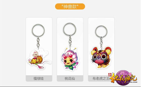 主角神兽一箩筐《新桃花源记》周边大杂货铺