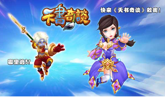 乱世神话二郎神来了《天书奇谈》玩家登陆首充送杨戬
