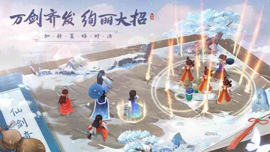 《天地劫》联动《仙剑奇侠传》？姚仙：它才是《仙剑》正版