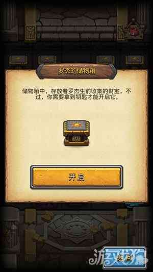 不思议迷宫罗杰的宝藏过关技巧图文解析