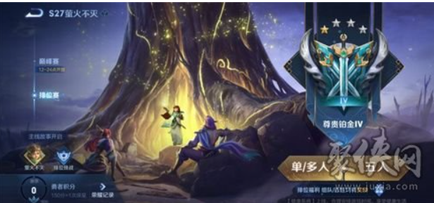 通宵达人为你呈现王者荣耀S27赛年记忆萤火不灭攻略流程
