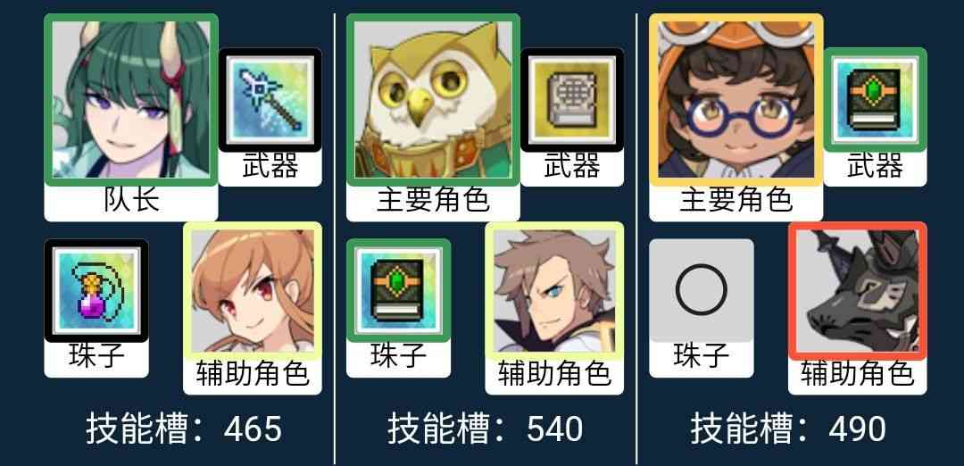弹射世界：摩天楼备战！活动踢罐及常规配队分享