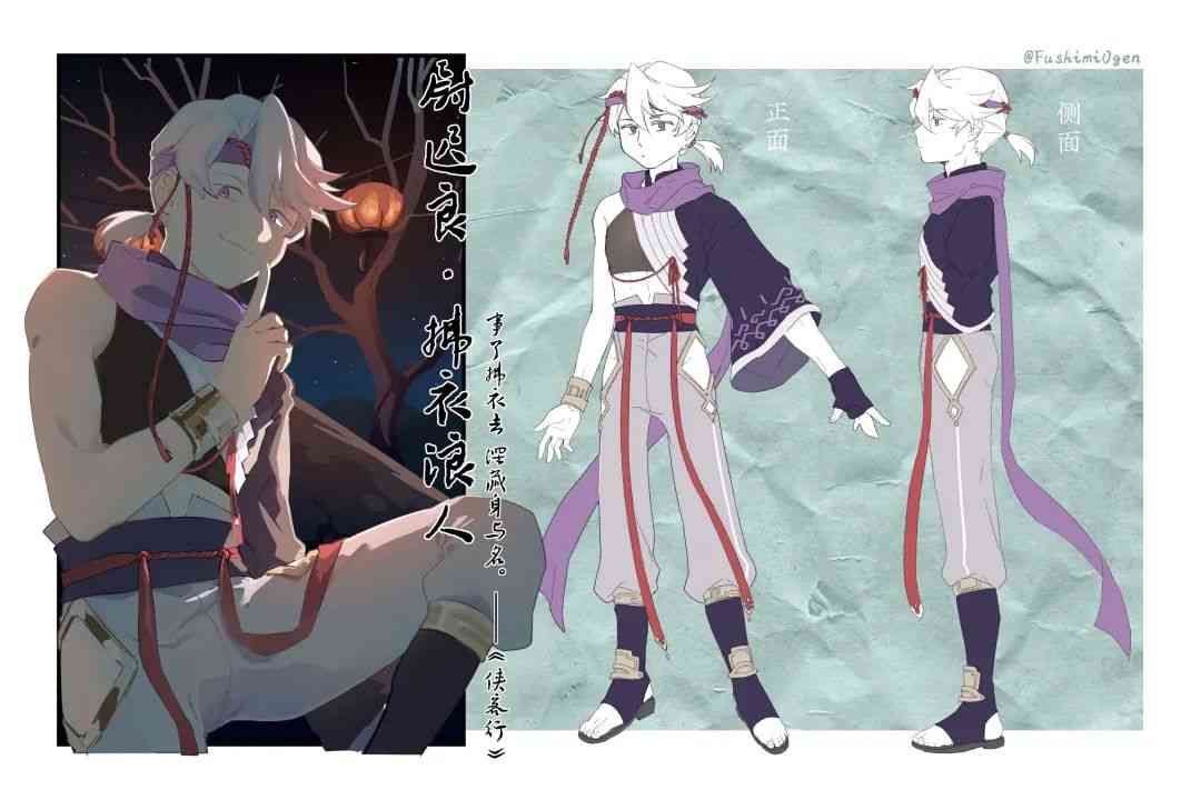 皮肤设计 | 莲花仙子还是虎耳侠客，少侠你选哪一个？