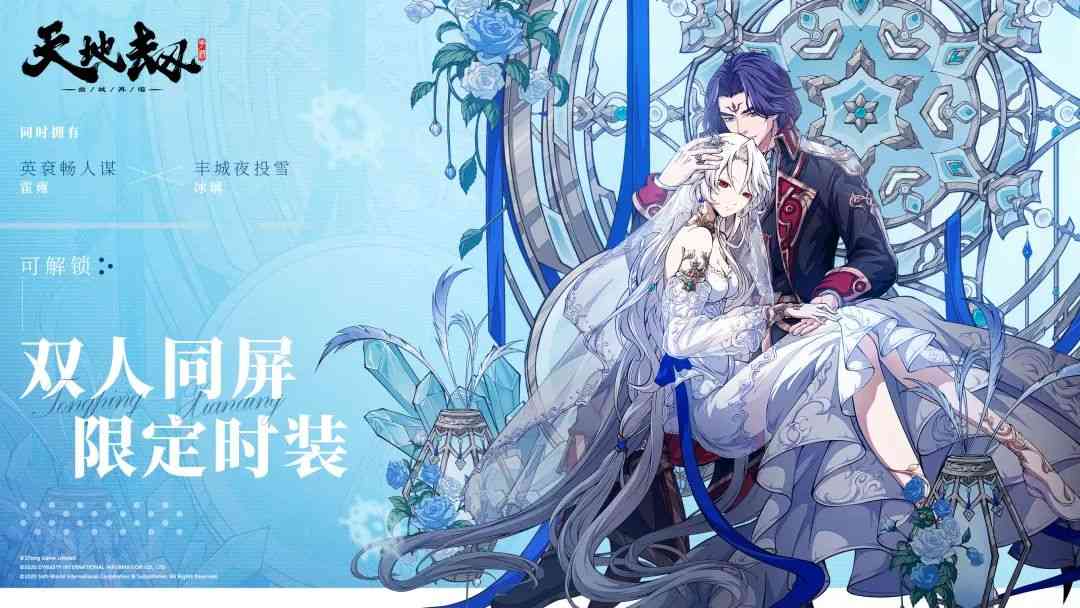 （内含礼包码）周年情报 | 霍雍全新皮肤「英衮畅人谋」即将上线