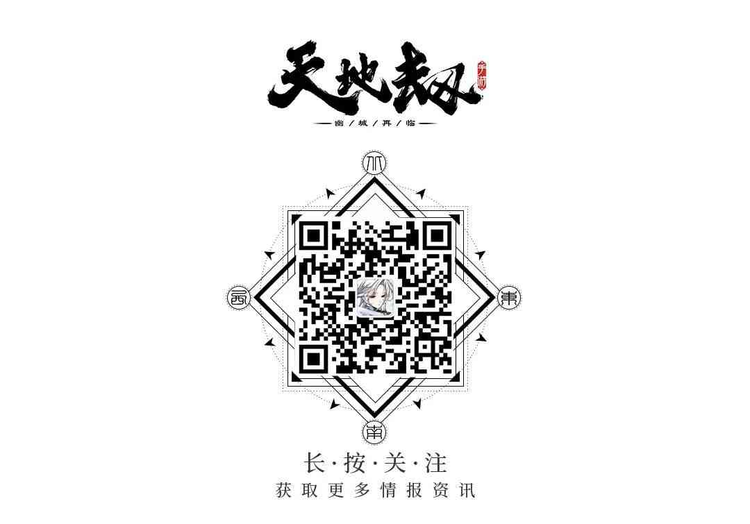（内含礼包码）周年情报 | 霍雍全新皮肤「英衮畅人谋」即将上线