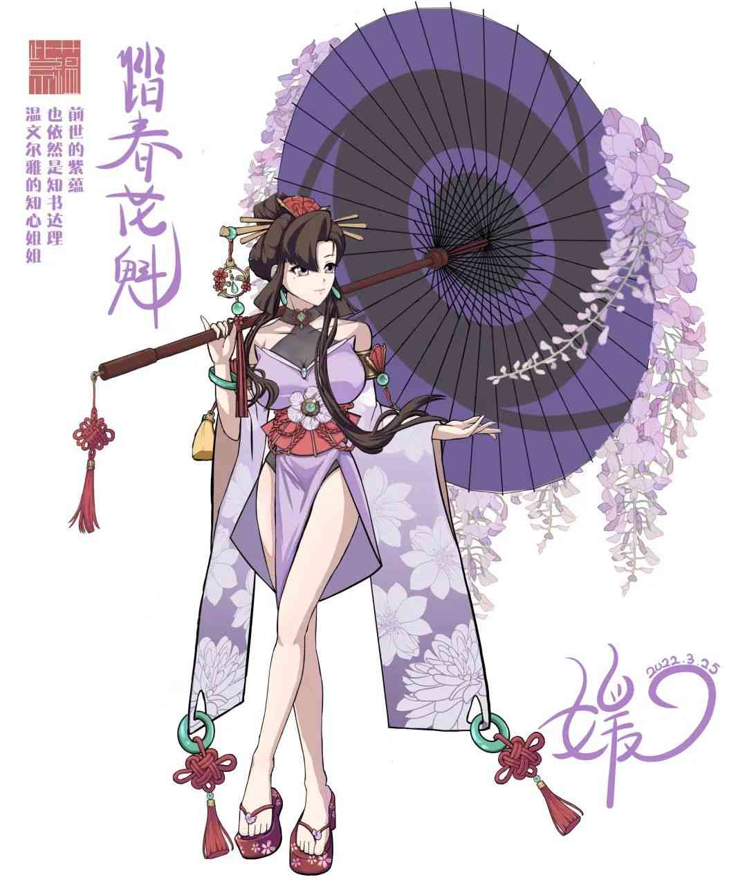 皮肤设计 | 莲花仙子还是虎耳侠客，少侠你选哪一个？