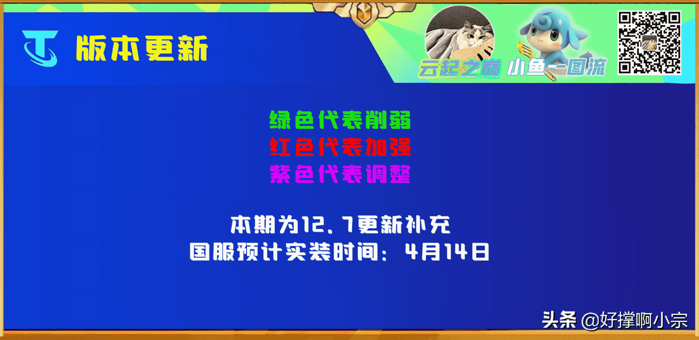 英雄联盟12.7云顶之弈更新明细及攻略