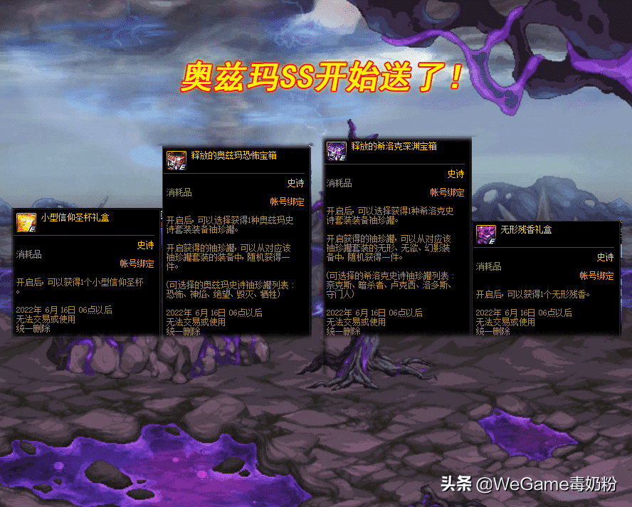 DNF：最强升级活动来袭！建号1天就满级，白送12武器和自选神话
