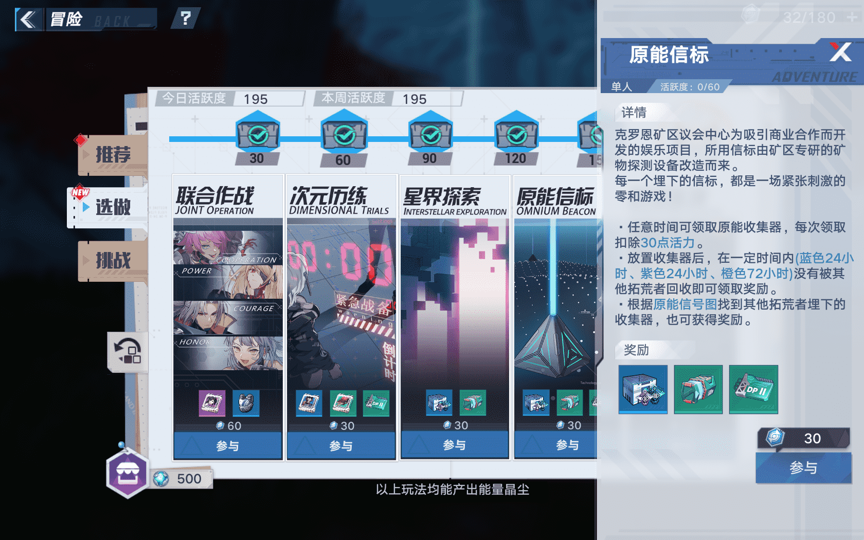 幻塔萌新进阶攻略，墨晶不要拿去买金核，击败世界boss掉落SSR