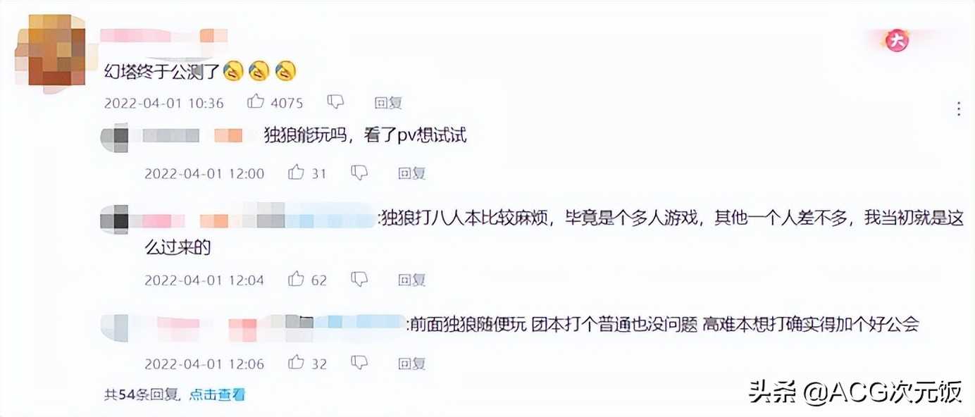幻塔2.0有8个新角色？期待值直线飙升，玩家：终于公测了