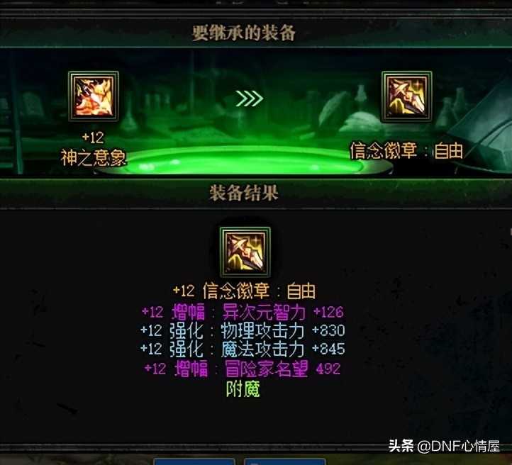 DNF：15号先遣服开放！110级部分内容曝光，双至尊辟邪玉未调整