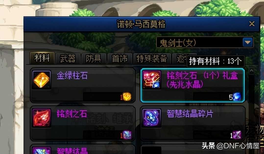 DNF：15号先遣服开放！110级部分内容曝光，双至尊辟邪玉未调整