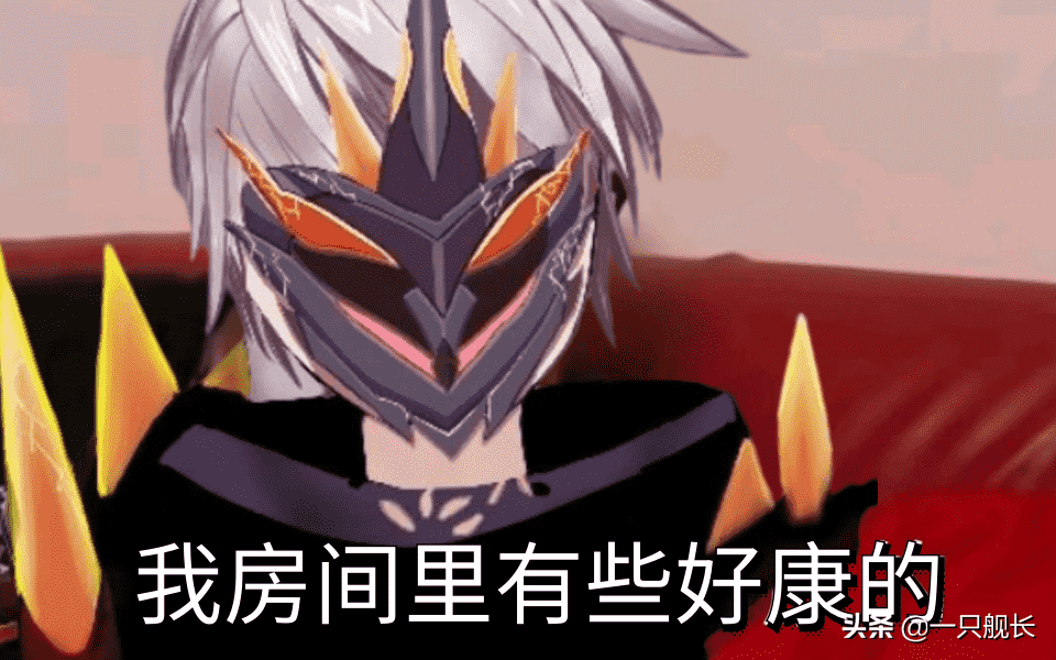 崩坏3：千劫晋升往世乐土BOSS，想要和他战斗，首先要学会憋住笑