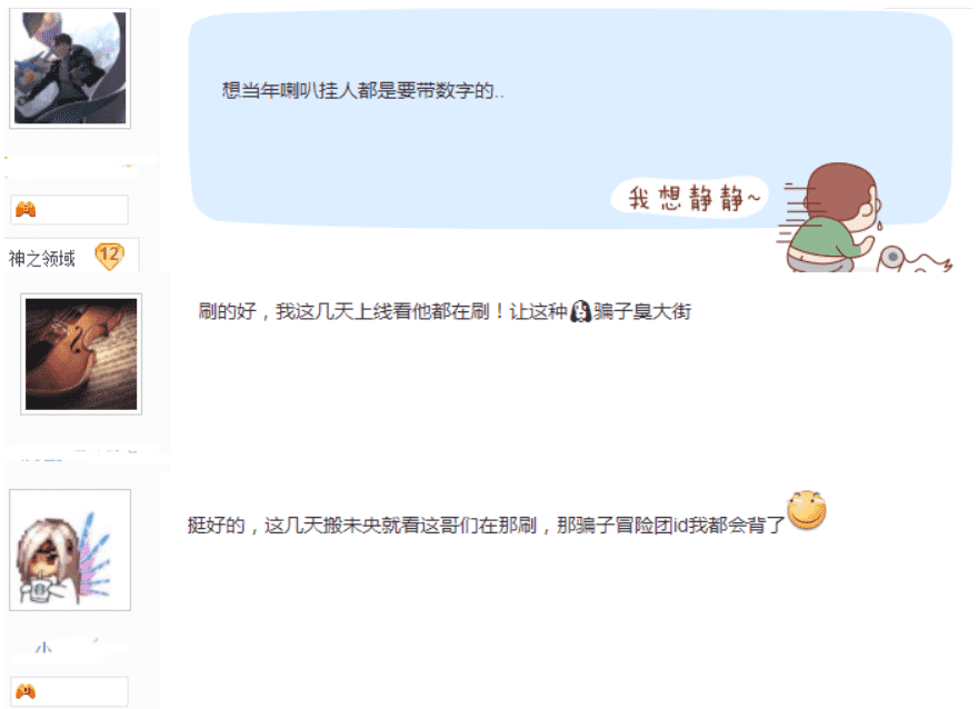 DNF：玩家打团被骗五百万，结果骗子被全服玩家举报，被封一年