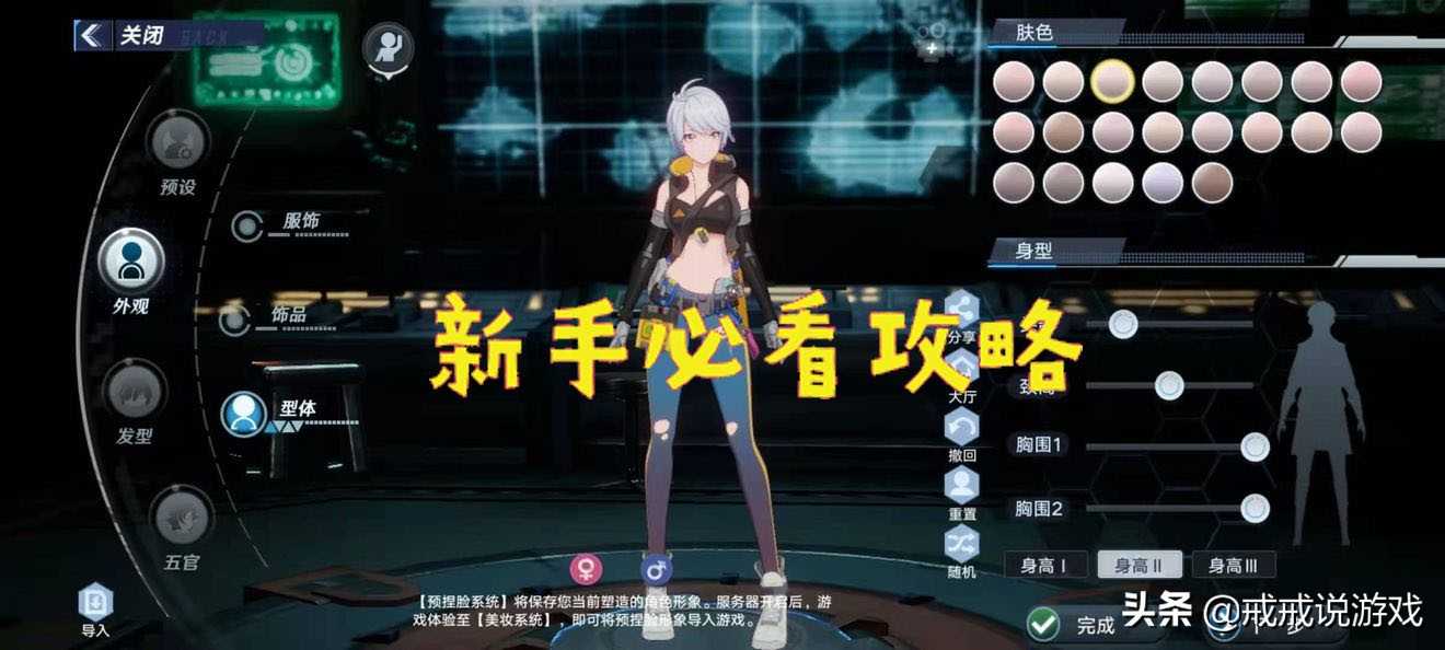 轻科幻开放世界手游《幻塔》即将公测，新手必看攻略来了