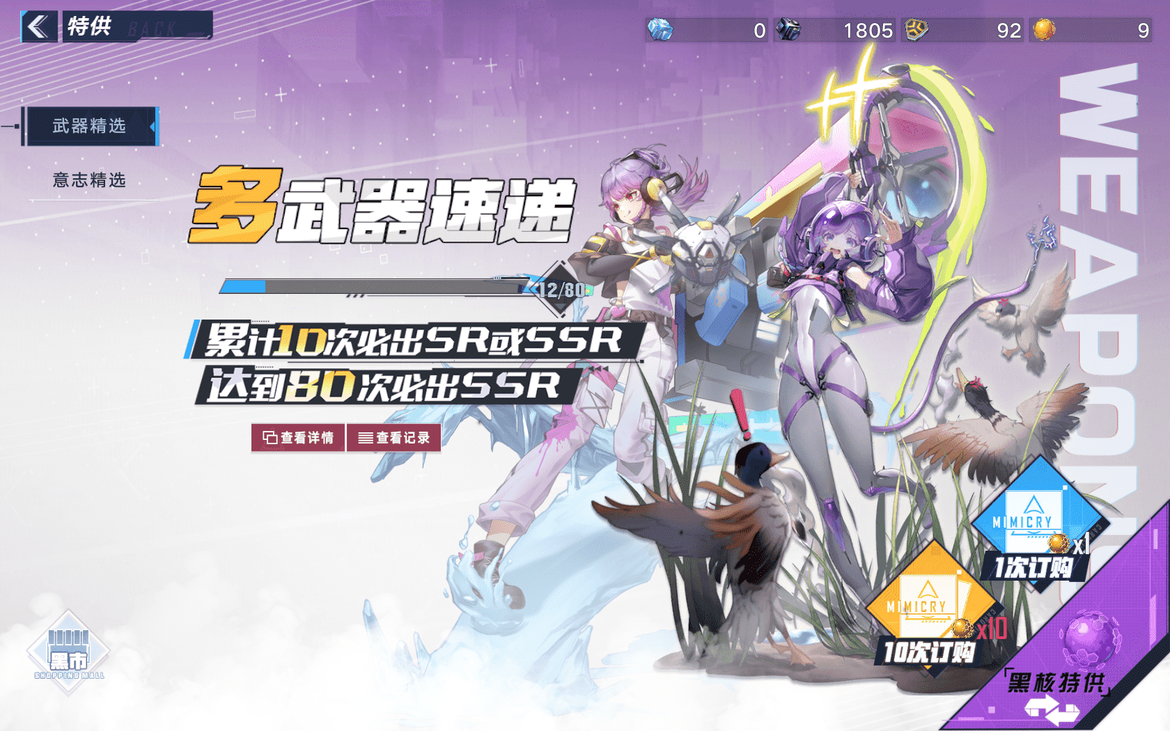 幻塔萌新进阶攻略，墨晶不要拿去买金核，击败世界boss掉落SSR