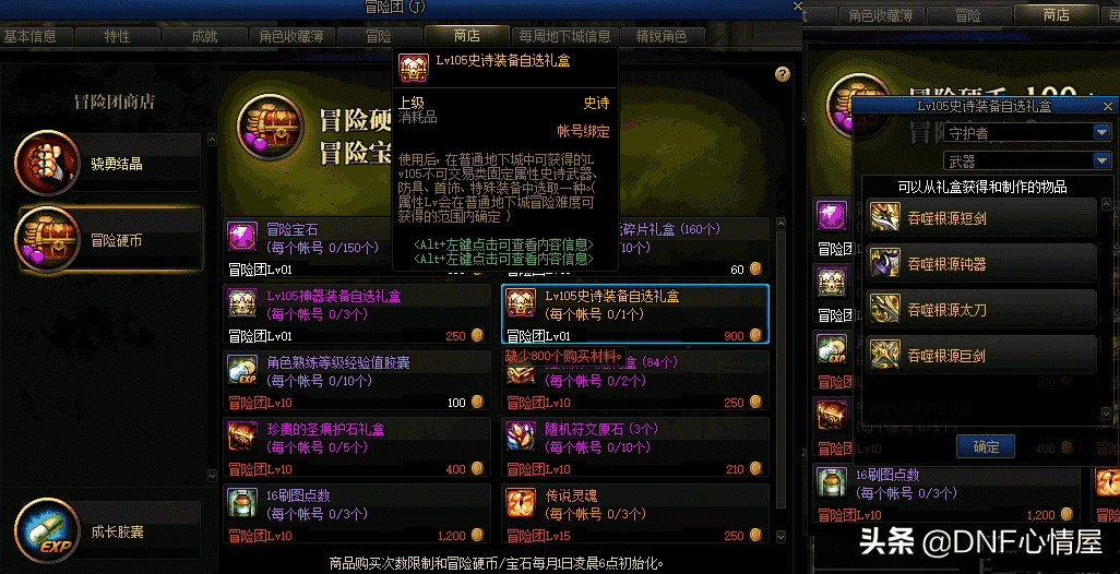 DNF：15号先遣服开放！110级部分内容曝光，双至尊辟邪玉未调整
