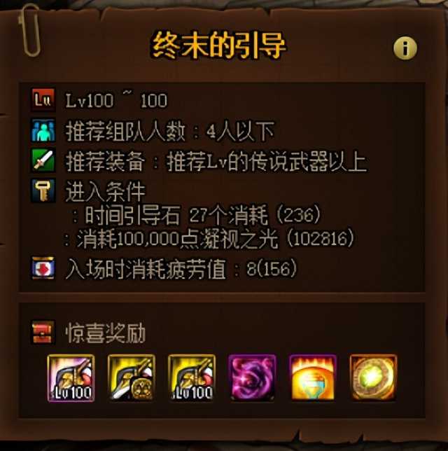 DNF：团本装备制作全攻略，利用这些方法可以实现快速毕业