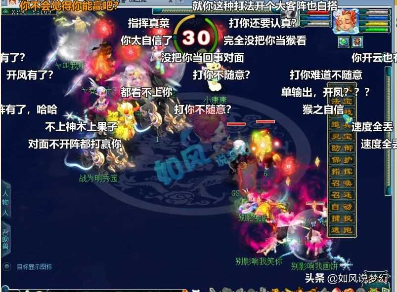 梦幻西游：生死战轮空！浩文指挥首次进服战16强，百万猴粉庆祝