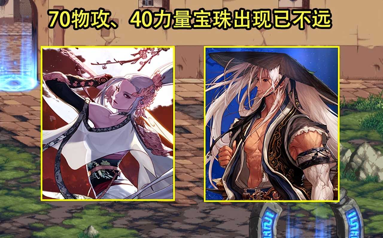 DNF：16号周常竞拍重置！70物攻宝珠有望了，囤泰玛特成冤大头