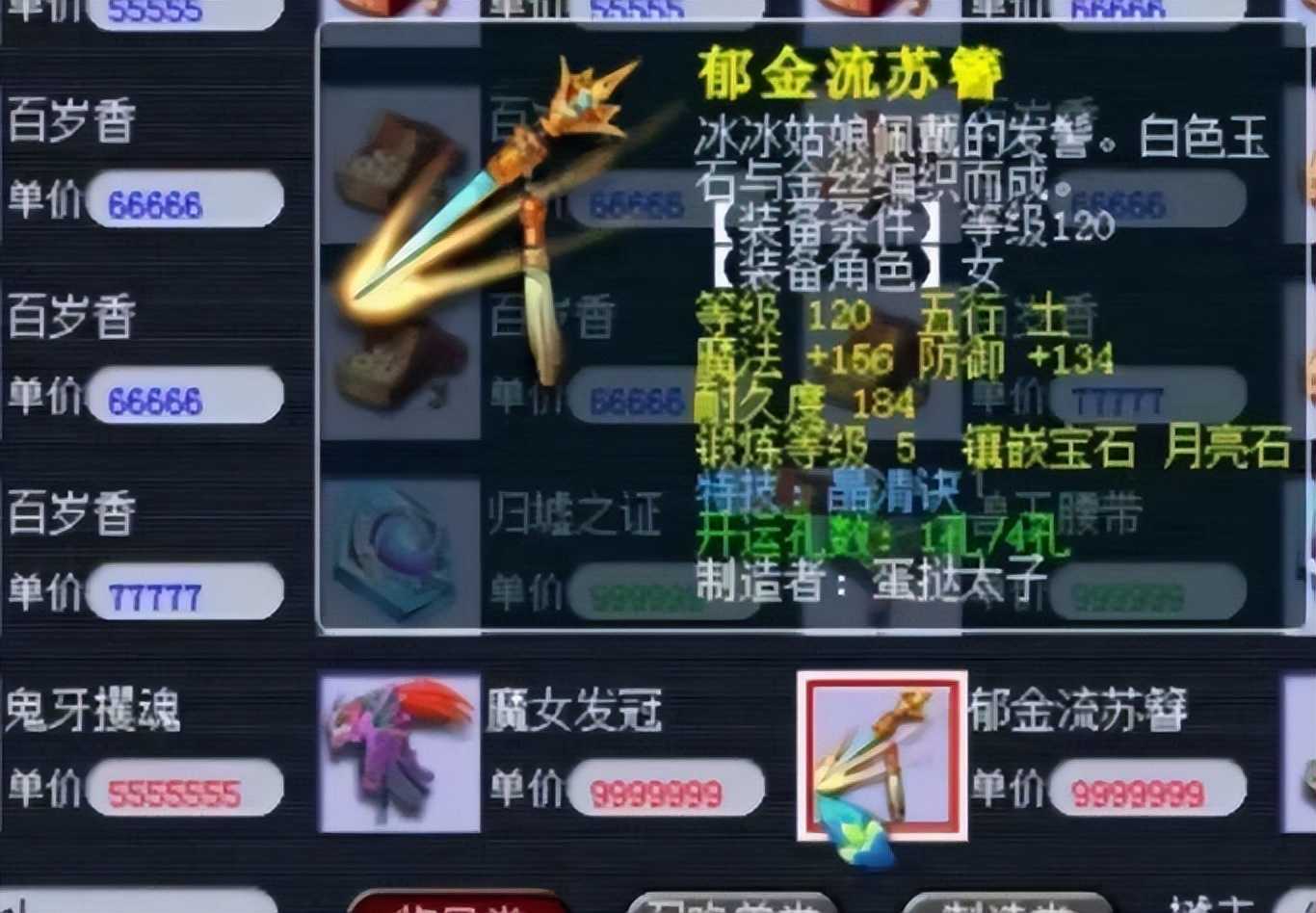 梦幻西游：现金模式抓鬼给的也是全储备，同样会被扣三界功绩
