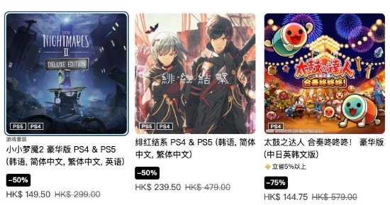 PS春季特惠追加多款游戏 绯红结系、艾吉奥合集等