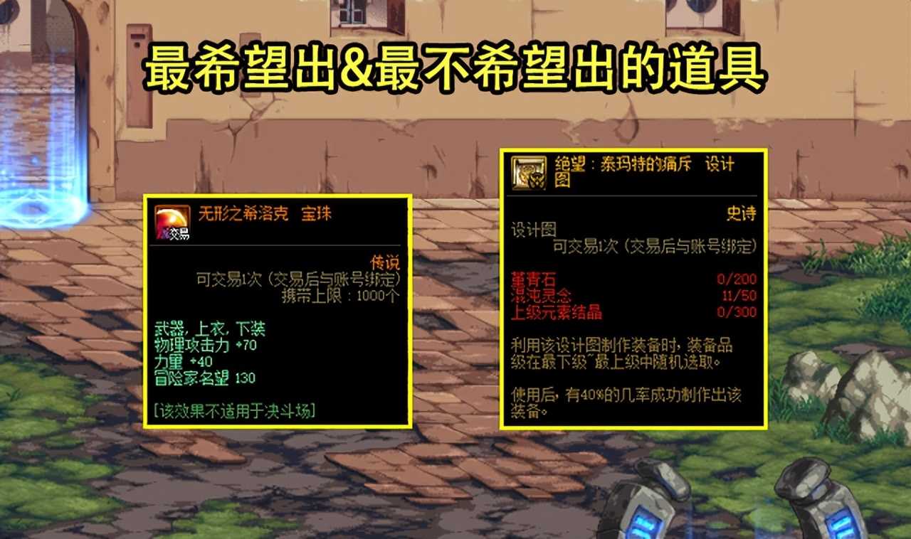 DNF：16号周常竞拍重置！70物攻宝珠有望了，囤泰玛特成冤大头