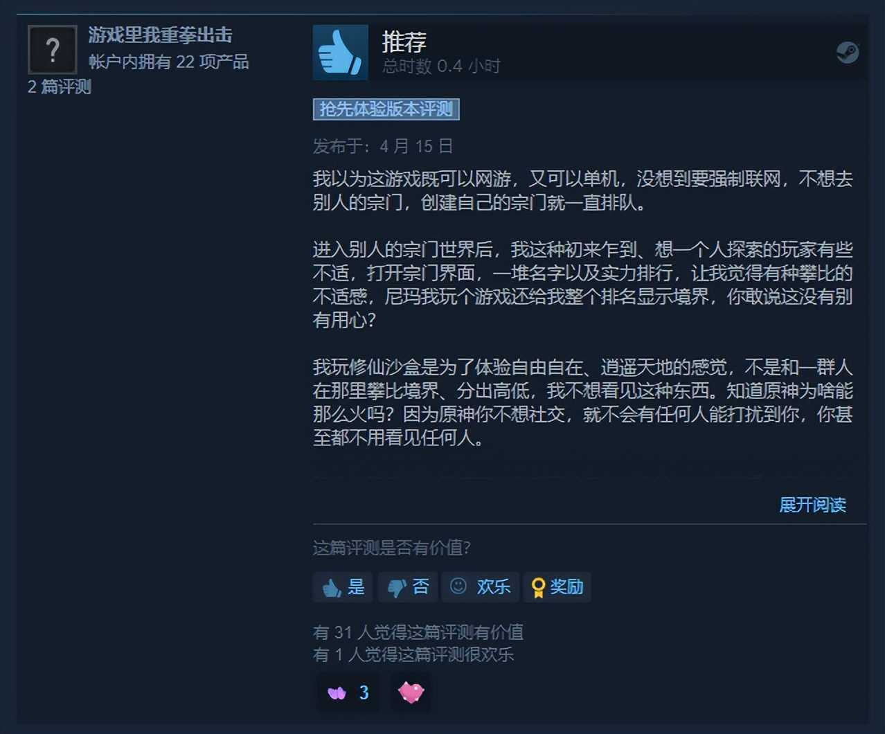 低至3块6！Steam1折促销捡漏了！喜加一！328元大作免费体验