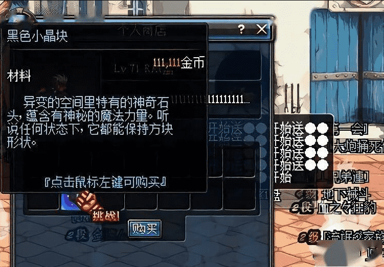 DNF：玩家打团被骗五百万，结果骗子被全服玩家举报，被封一年