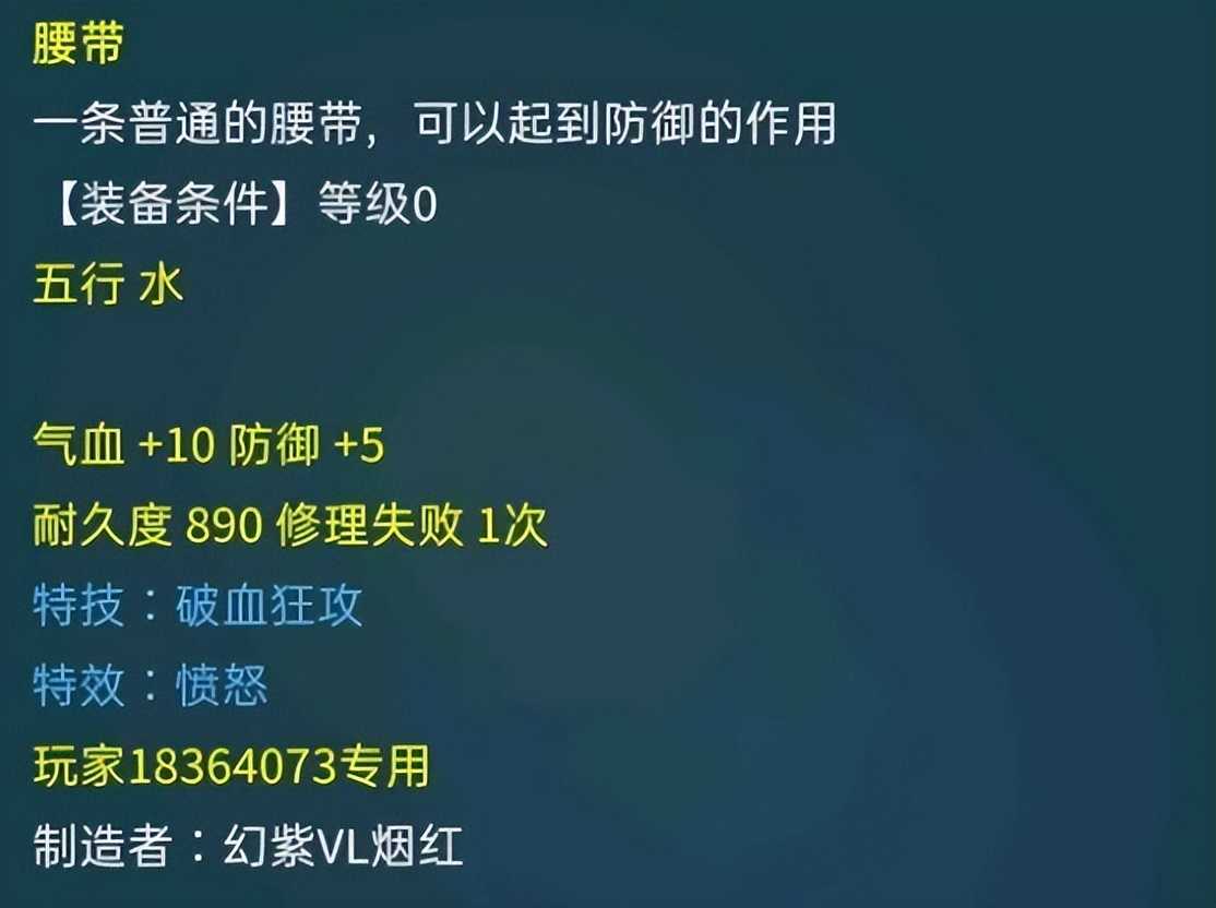 梦幻西游：花果山的绝配灵饰套装，弱点伤害翻倍，还能加愤怒