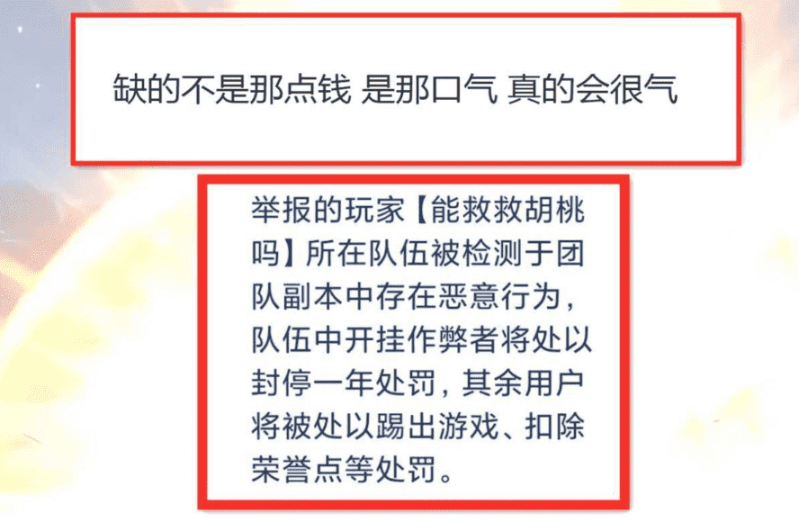 DNF：玩家打团被骗五百万，结果骗子被全服玩家举报，被封一年