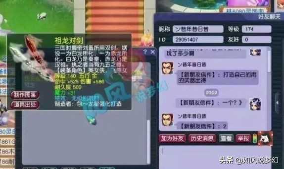 梦幻西游：主播阿金转型做男歌手？梧桐鉴定出150无级别男头