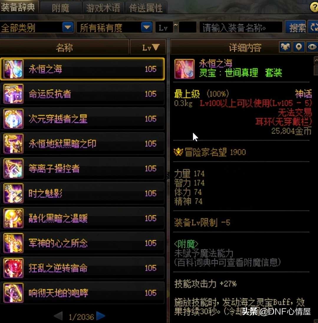 DNF：15号先遣服开放！110级部分内容曝光，双至尊辟邪玉未调整