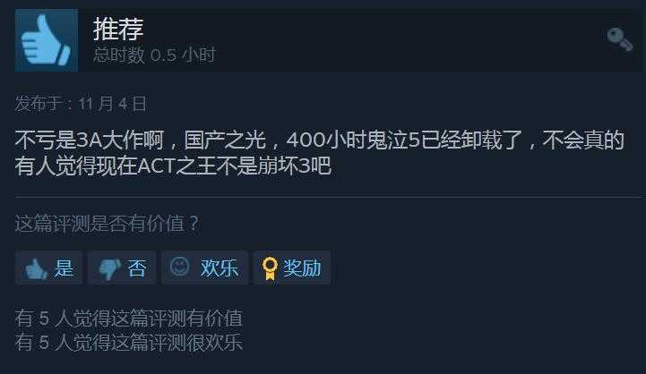 不到一天差评如潮！Steam上崩坏3口碑翻车，有人玩后称其“粪作”