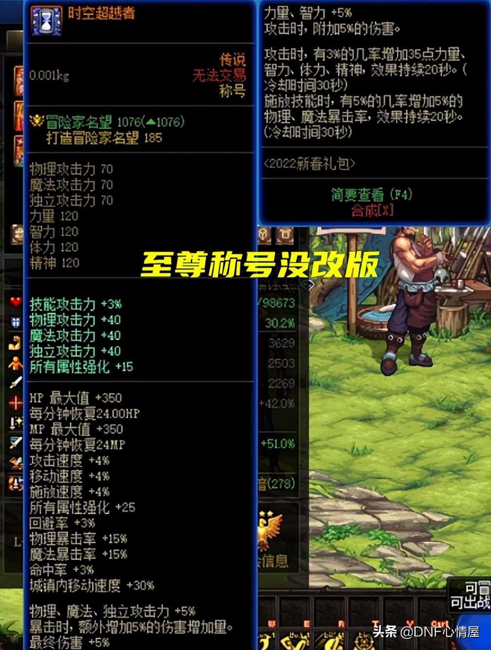 DNF：15号先遣服开放！110级部分内容曝光，双至尊辟邪玉未调整