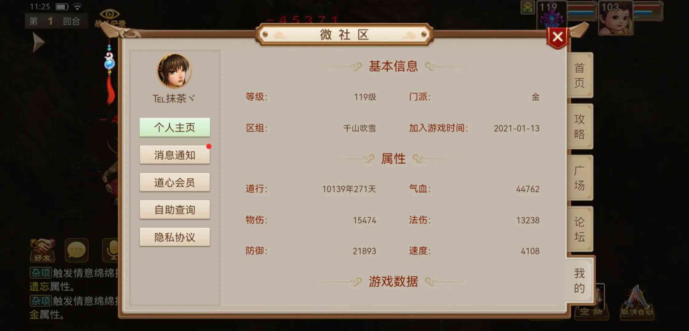 新手玩“问道手游”不花米不氪金（玩家玩的就是个情怀）