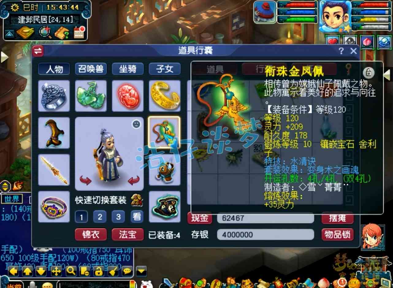 梦幻西游：129极具性价比方寸？愤怒5特技，通刷一切任务还能PK