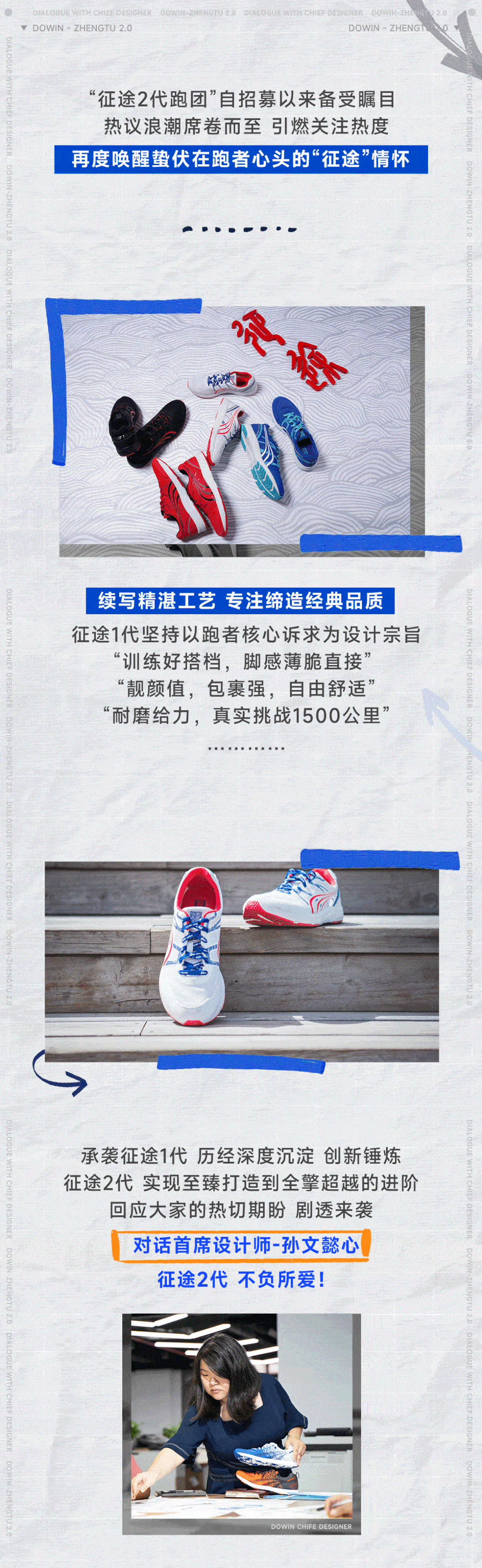 对话首席设计师 征途2代再度启程不负所爱