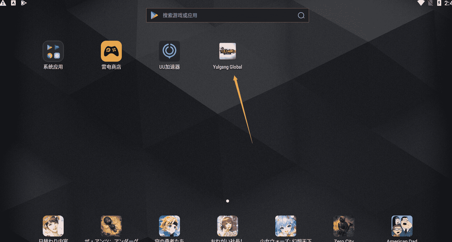 手游搬砖热门《热血江湖global》PC端模拟器安装教程