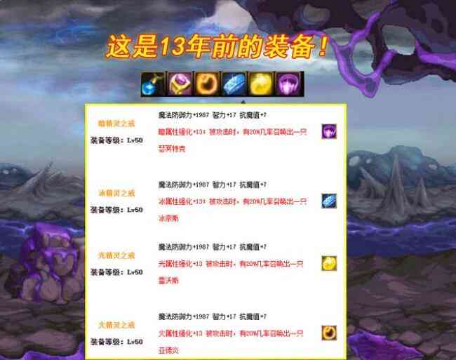 DNF110版本破烂之塔奖励一览