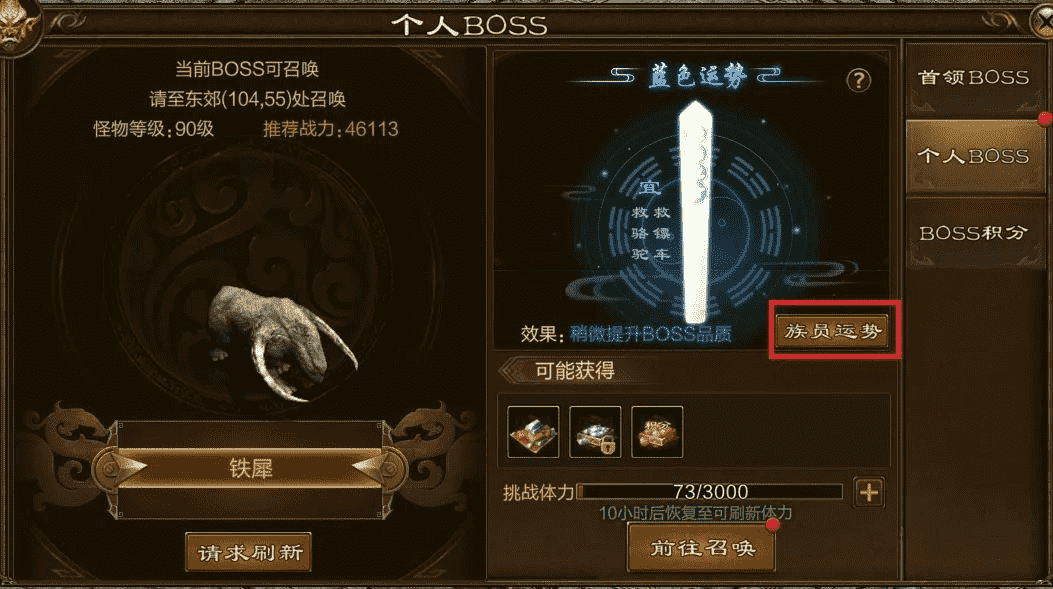 《原始征途》史上最全BOSS攻略来袭